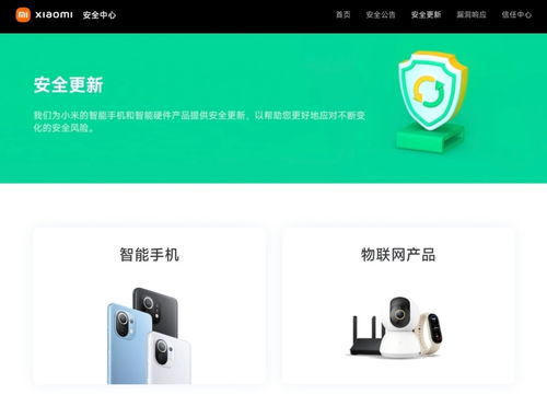 小米多旗艦機(jī)型終止系統(tǒng)更新支持，米粉社區(qū)反響強(qiáng)烈