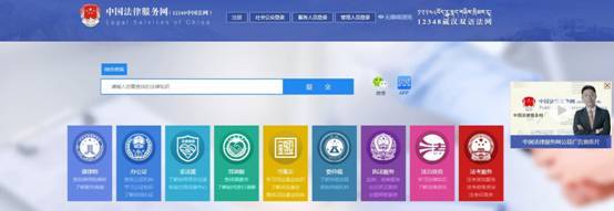 “擎天法網(wǎng)”全時(shí)空覆蓋 互聯(lián)網(wǎng)+助力公共法律服務(wù)與信息技術(shù)咨詢?nèi)诤习l(fā)展