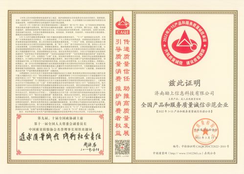 勵上教育榮膺全國質量誠信三大獎項，深耕檔案服務外包領域